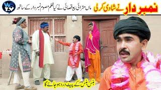 Number Dar Nay Shade Kar Li Phir Kia Howa Funny Video Must Watch Top Video 2022 WS TV HD  YOU TV HD