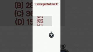 GK Question||GK In Hindi||GK Question and answer ||#kbworldgk||Top 10 GK questions with answers #gk