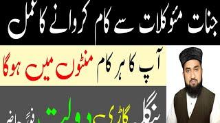 Wazifa For Money || Dolat ka wazifa || Rizq ka wazifa || Wazifa For Hajat ||Rohani Wazaif Hamdami