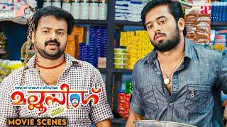 Mallu Singh Malayalam Movie | Kunchacko notices Unni doesn't know the calculation | Kunchacko Boban