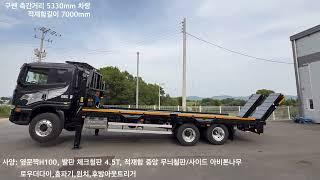 구쎈 5톤 접이식 셀프로더