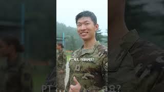 [500만뷰] 공수PT받은 미국 육사생도 소감 #shorts #army #육군 #대한민국 #westpoint