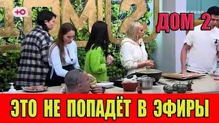 Дом 2. Это НЕ ПОПАДЁТ в эфиры! Настоящая причина УХОДА Саши Черно.