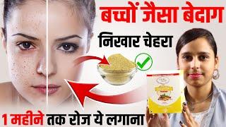 1 बार Milk को इस तरह लगाके देखो चेहरा सीसे जैसा चमकने लगेगा /get fair glowing skin /skin whitening