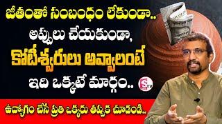 Giribabu - How To Save Money From Salary? | Salary Financial Planning in Telugu | SumanTV Finance