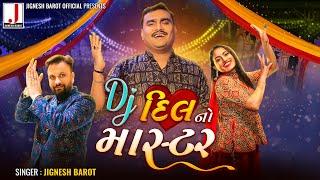 Jignesh Barot | DJ Dil No Master | DJ દિલ નો માસ્ટર | Non Stop Garba | HD Video@JIGNESHKAVIRAJBAROT