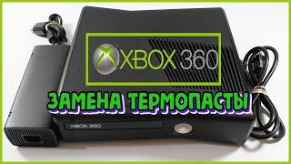 Как разобрать и как заменить термопасту Xbox 360 Slim