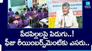 Story On AP Poor Students Education | TDP Alliance Govt Stops Fee Reimbursement | @SakshiTV