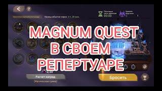 MAGNUM QUEST Подземный дворец СПИДРАН / Призыв дракона