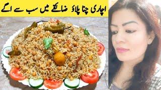 Achari Chana Pulao Recipe ..How To Make Achari Chana Pulao By Maria Ansari .