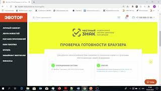 Как установить, настроить и работать с сервисом Маркировка на Эвоторе