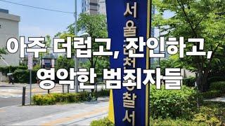 우리 주위에 양의 탈을 쓴 범죄자들 #오사카찰리tv#철봉tv#랭킹스쿨#시아누크빌#김대리아바타