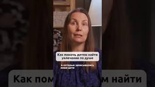 Сколько кружков посещают ваши дети? #детскоеобучение #образование