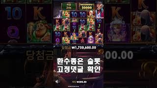 크리스마스 캐롤 1만배 맥스윈!! #슬롯 #맥스윈 #노리밋시티 #프라그마틱 #바카라