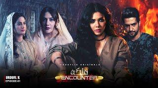 Malika Encounter | Full Episode 1 | Ft Sara Loren Danial Afzal  | Urduflix Original