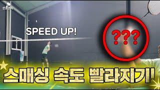 Badminton Lessons - Speeding up your swing (smashing)