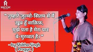 Mera Yaar Bemuravvat Hai | By Shikha Singh "Pragya" | Poetry | Right To Mic