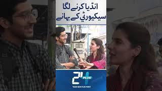 India Karnay Lega Security Kay Bahanay | Strong Public Reaction | Seemal Hashmi | 24 Plus