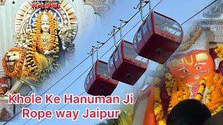 Khole ke Hanuman Ji | Rope Way | Vaishno Devi | Jaipur | Rajasthan | Samy Travels The World |