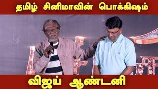 vijay antony ஜெயிக்க வந்தவன் பாரதிராஜா