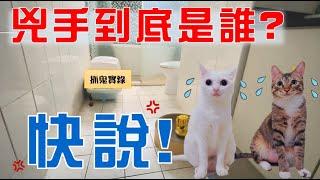 【豆漿 - SoybeanMilk】家裡鬧鬼了  你猜的到兇手嗎？