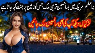 Travel To Dominican Republic | Interesting Facts About Dominican Republic in Urdu & Hindi