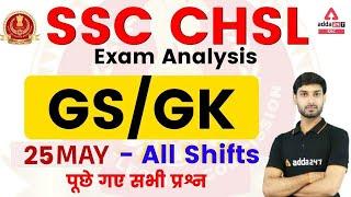 SSC CHSL GK/GS Analysis (25 May 2022, All Shifts) | CHSL General Awareness Questions by Ashutosh Sir