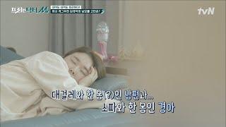 미녀 개그우먼 김경아의 아침! 밥 보다는 시리얼, 과연 좋은 선택?ㅇ_ㅇ #[tvN]프리한닥터M EP.41 | tvN 220214 방송