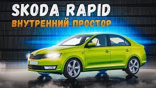 Skoda Rapid | Особенности выбора б/у лифтбэка