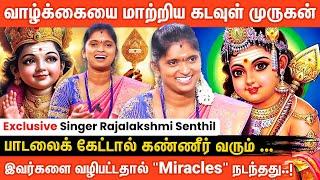 7 நாட்களில் வேண்டியது நடக்கும் அதிசயம் | SingerRajalakshmiSenthil |  MuruganTemple | Aanmeega Glitz