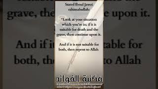 Benefit from Ibnul Jawzi rahimahullah: Are you upon that which is suitable?