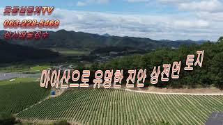 진안군상전면토지매매/478평/굿공인중개TV