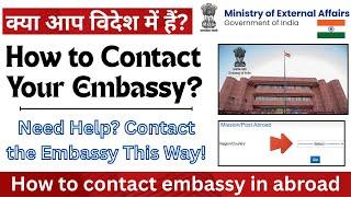 indian embassy se contact kaise karen | how to find indian embassy in abroad