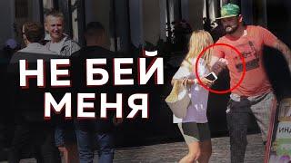 Драка с девушкой | Девушка в беде | Социальный Эксперимент Беларусь