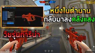 [PB] กลับมาลงคลังแสง!Kriss Red Dawn