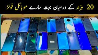 Mobile prices drop, cheapest mobile under 20000/ best mobiles in pakistan 2024