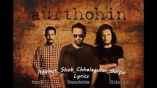 Aurthohin -  Odbhut Shob Chele Gulor Gaan/অর্থহীন - অদ্ভূত সব ছেলেগুলোর গান(Lyrics Video).