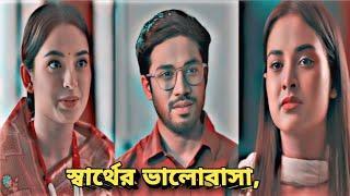 Bangla New Natok | New Natok 2024 | Most Emotional Natokk | Khairul Bashar, Totini | Eid Natok 2024