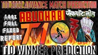 Abudhabi T10 2022 Advance Match Prediction|T10 League 2022 Win Prediction|T10 League 2022 Prediction