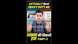 अफ़वाह की निकली हवा Part-2 ️ Real HEAVY DUTY AC with High Range Upto 60 C ️ Daikin vs Haier AC