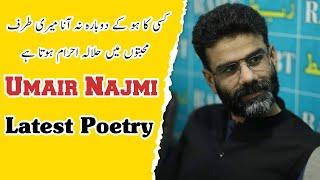 Umair Najmi Latest Poetry | New Mushaira 2022 | Rakht e Sukhan |