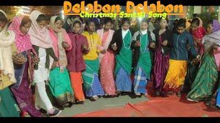 Delabon Delabon//New Santali Christmas Song//2024-2025#santalivideo #song