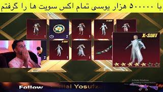 با ۵۰۰۰۰ هزار یوسی تمام اکس سویت ها را گرفتم