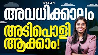 അവധിക്കാലം അടിപൊളി ആക്കാം! | Xylem Class 7