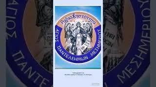 ΡαδιοΧρηστότητα