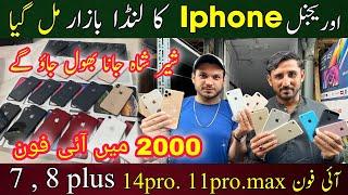 Used Pta approved Iphone in Rs 2000 | Iphone biggest Lunda Bazar - Iphone 14 Pro max In Rs 2000 