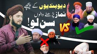 deobandi ke piche namaz padhna kaisa hai (دیوبندی کے پیچھے نماز) by maulana Arshad raza /2023 bayan