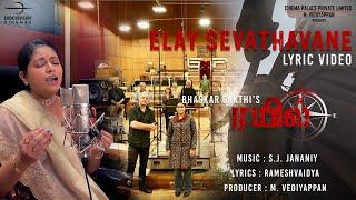 Elay Sevathavane Lyric Video|Rail ரயில்|Bhaskar Sakthi|S. J. Jananiy| Rameshvaidya|Discovery Cinemas