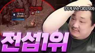 아드/ 아니 돈은 내가 더 썼는데 3방에 죽는다고..?