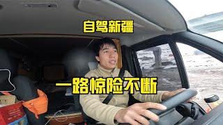 自驾游新疆，这段路况实在太差了，露营车险些坏路上【大强在旅途】